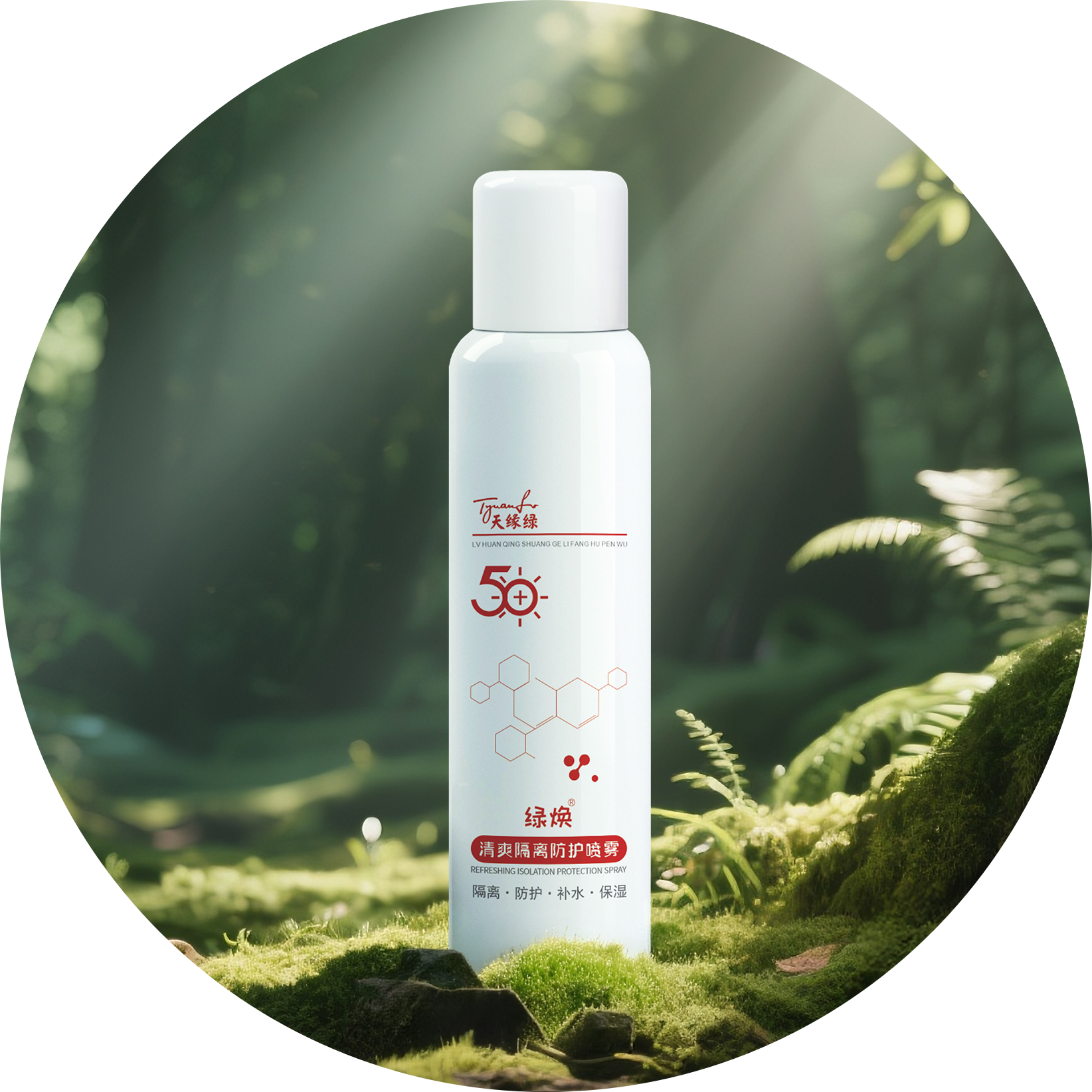 綠煥清爽隔離防護噴霧